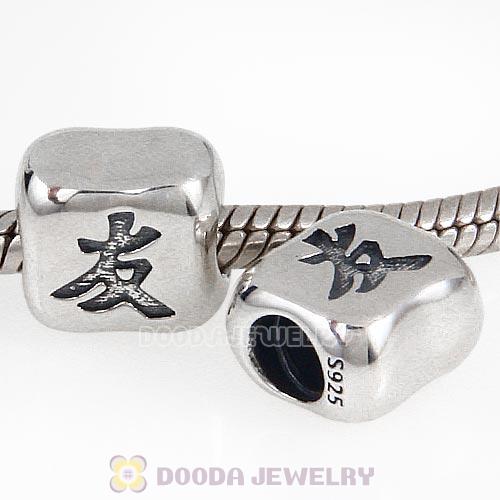 925 Sterling Silver Friends And Friendship of Chinese characters 