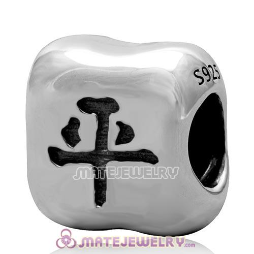 Wholesale Sterling Silver Peace charm in Chinese characters Ping Charm beads with Screw Thread